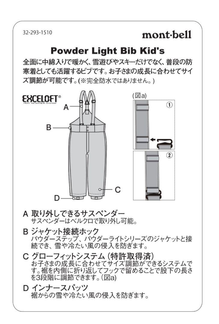 美品　montbell子ども用スキーウェアセット（青と灰色）