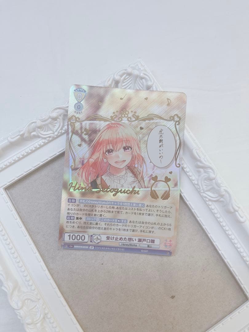 HoneyWorks ヴァイスシュヴァルツブラウ 雛 SP