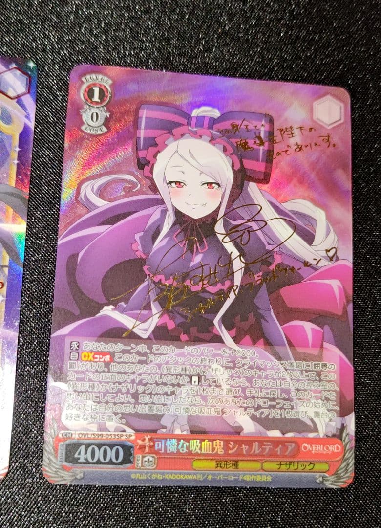 誰の為に キャル SSP 可憐な吸血鬼 シャルティア SP ヴァイスシュバルツ