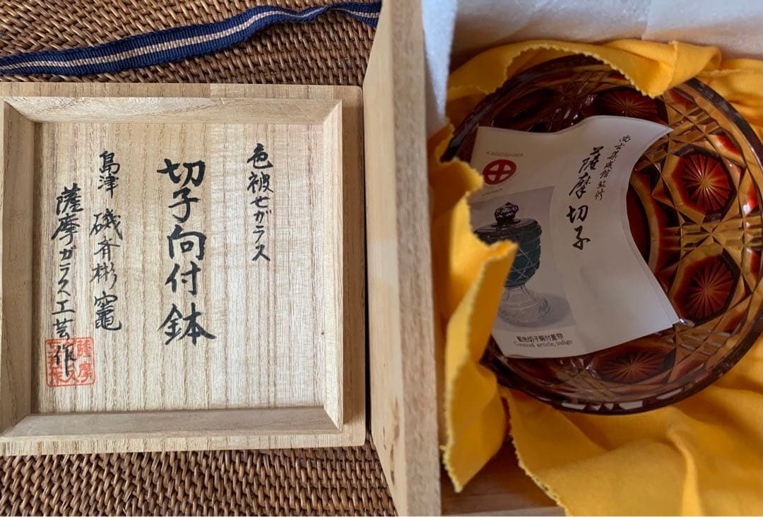 創作　島津薩摩切子　切子向付鉢　お値下げ中