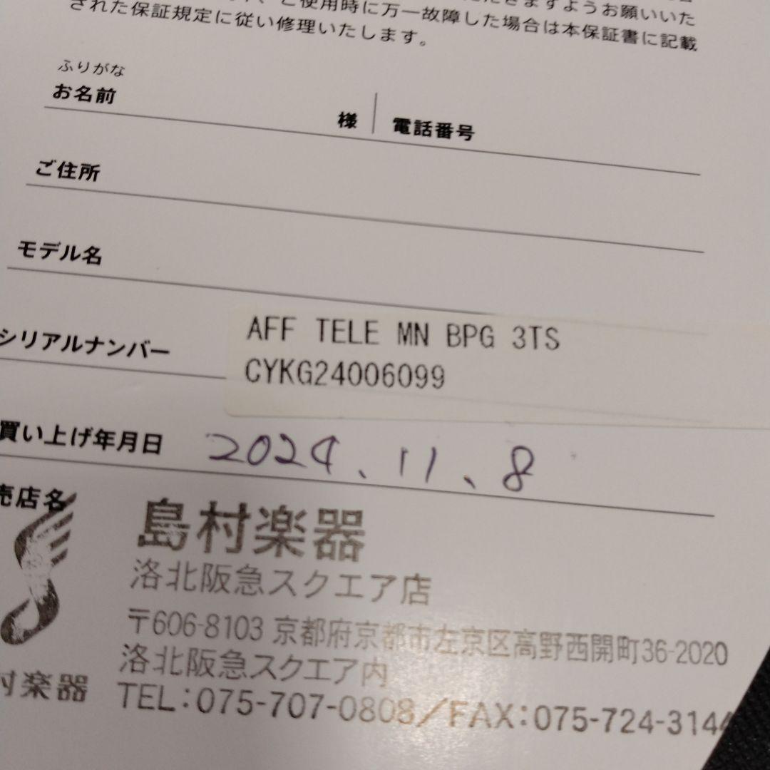 美品スクワイヤーテレキャスターアフィニティ2024年製 コンターボディ