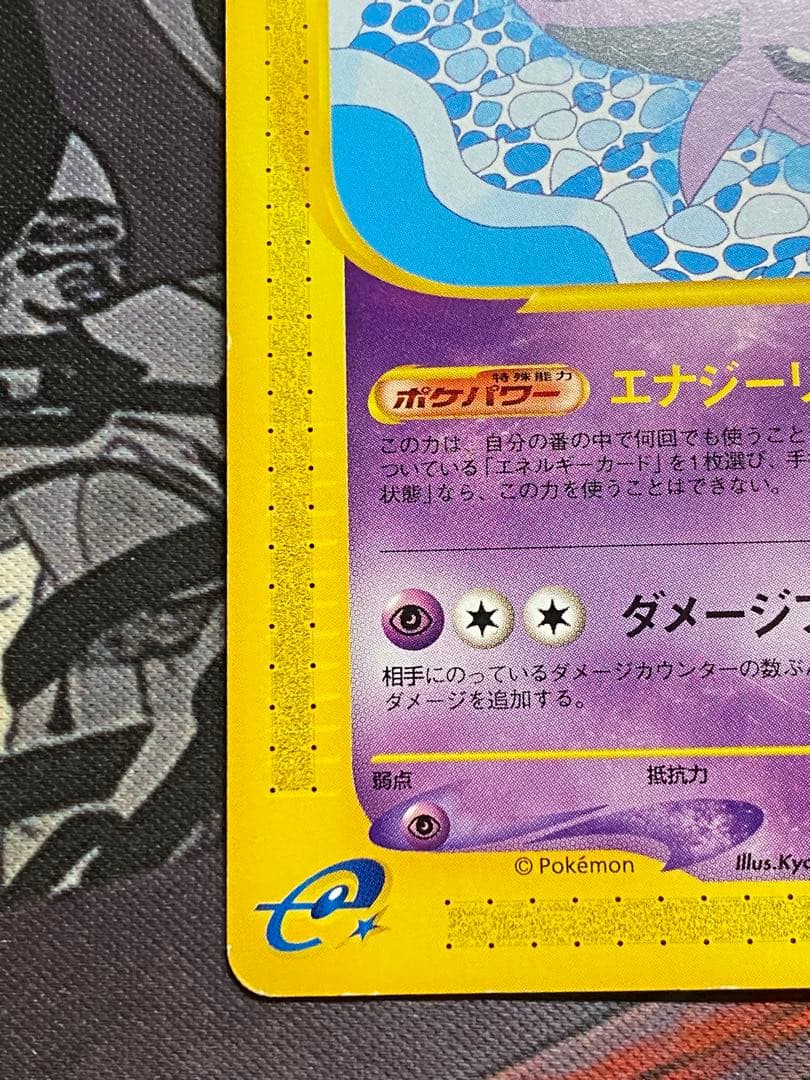 ポケモンカード　eカード　エーフィ　アンリミ