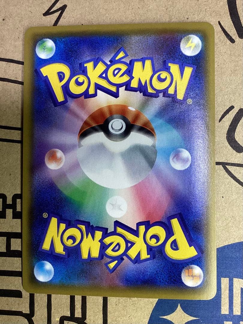 バンギラスV SR (SA)　値段交渉可