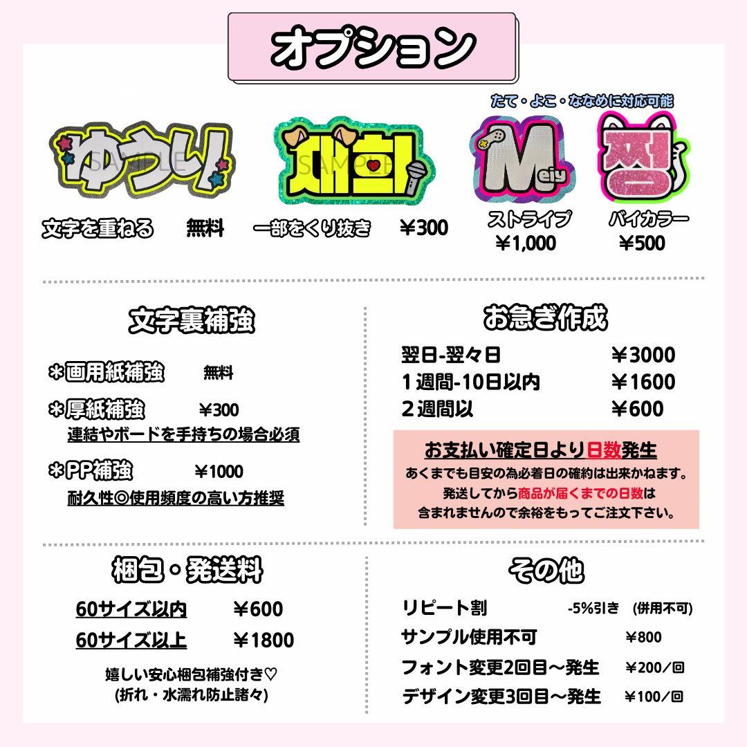 オーダー うちわ屋さん うちわ文字 パネル ボード 連結 ネーム 団扇屋さん