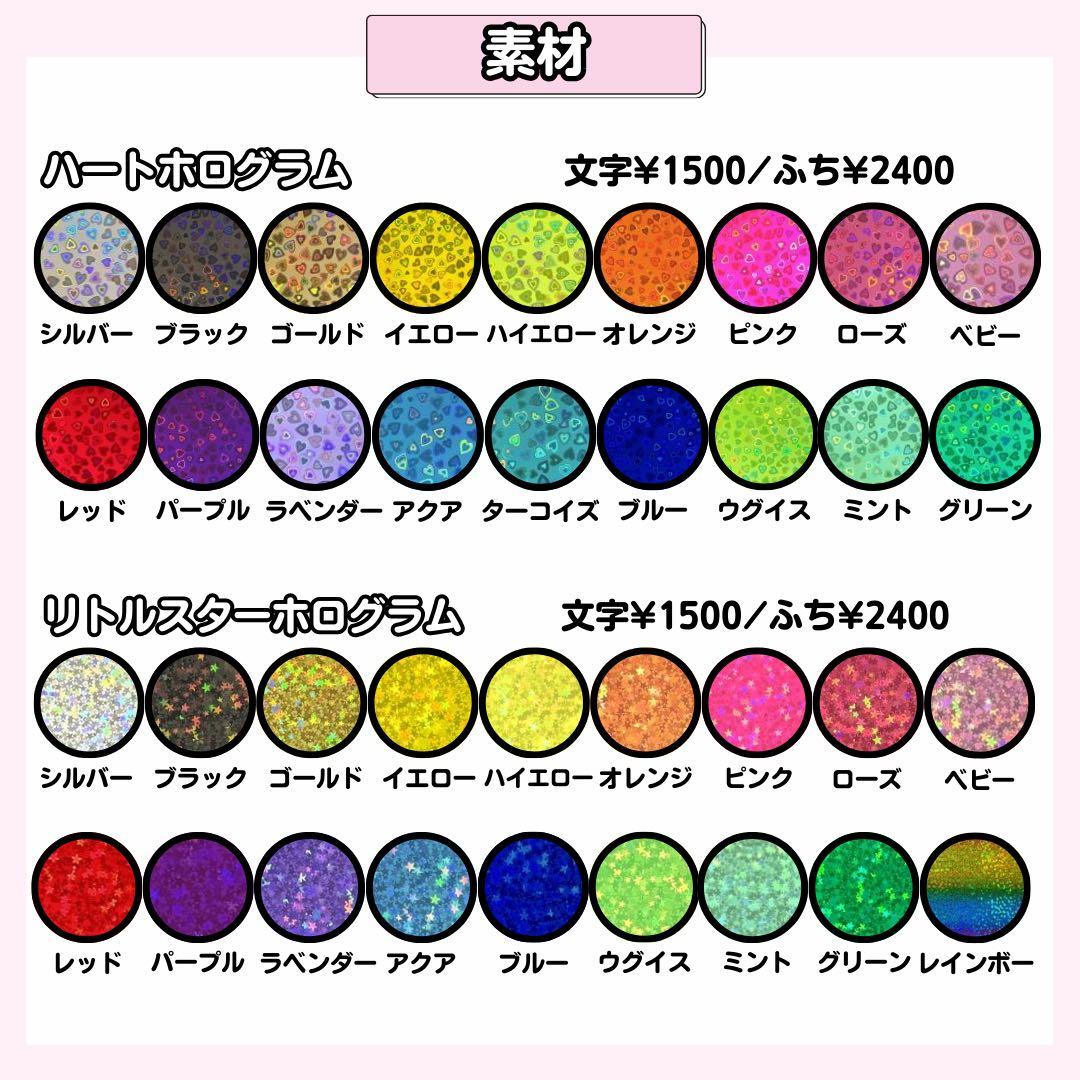 オーダー うちわ屋さん うちわ文字 パネル ボード 連結 ネーム 団扇屋さん