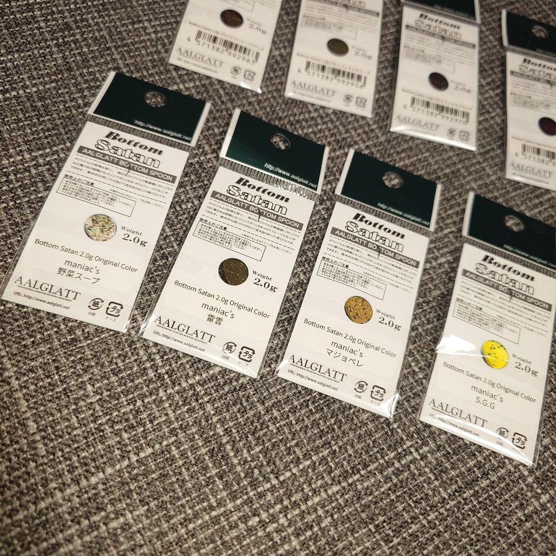 AALGATT ボトムサタン スプーンルアー 2.0g