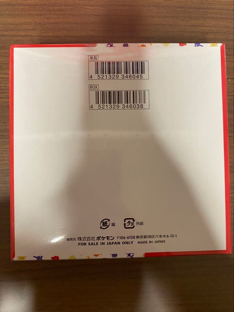 ポケモンカード151 未開封　シュリンクつき　2箱セット