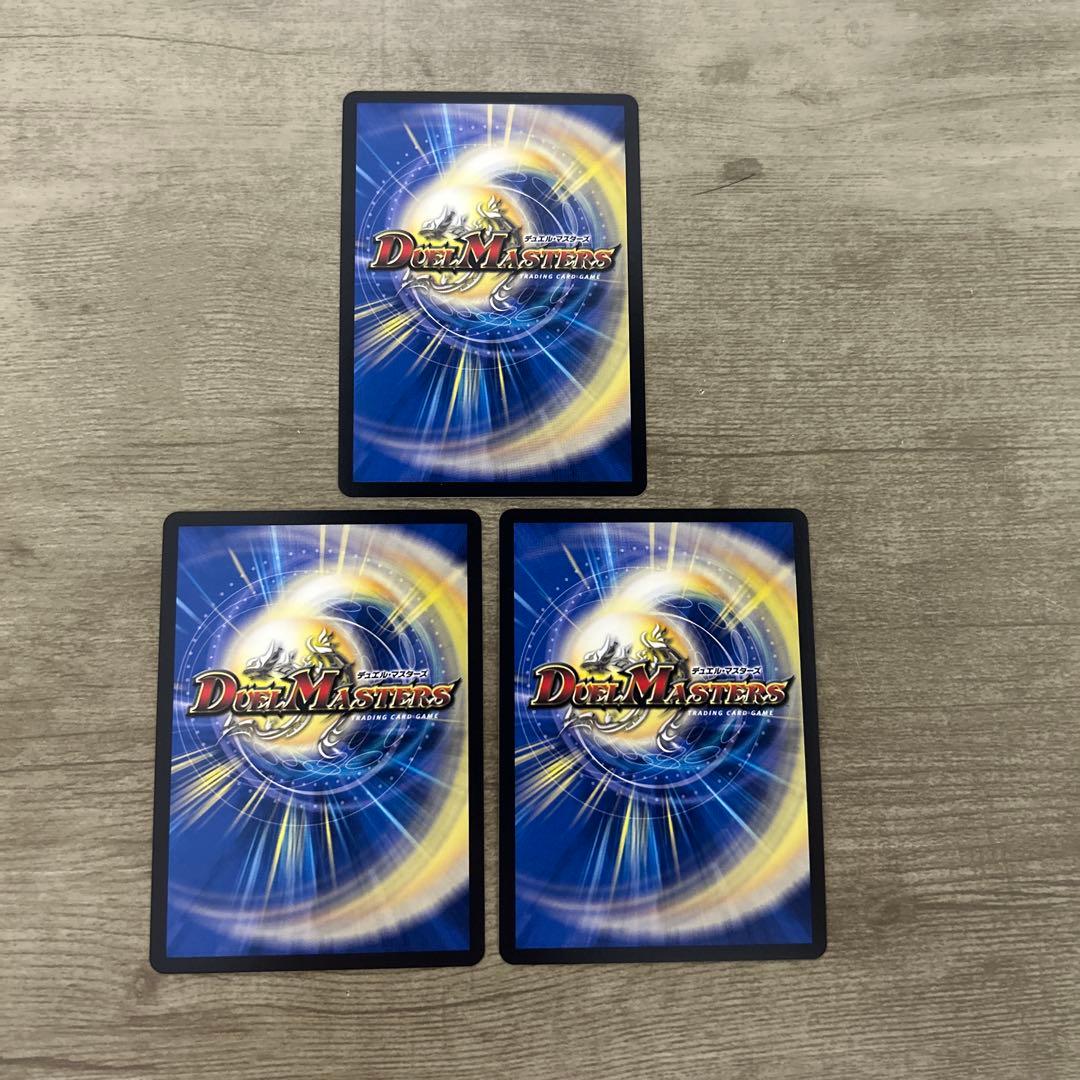 双龍覇王モルトVERSUS モルトバーサス　３枚