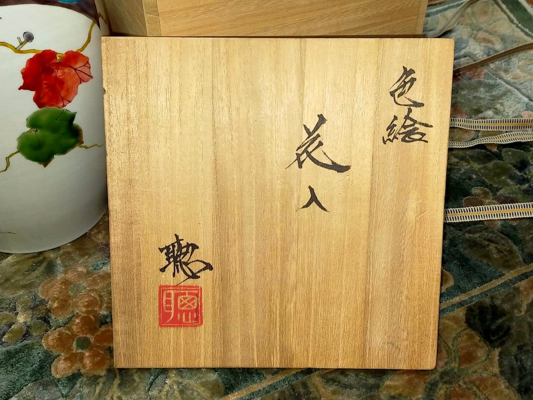 ♥九谷焼♥　花鳥文　♥　花瓶　♥　作家物　【聴】　共箱付き　花器　花入れ