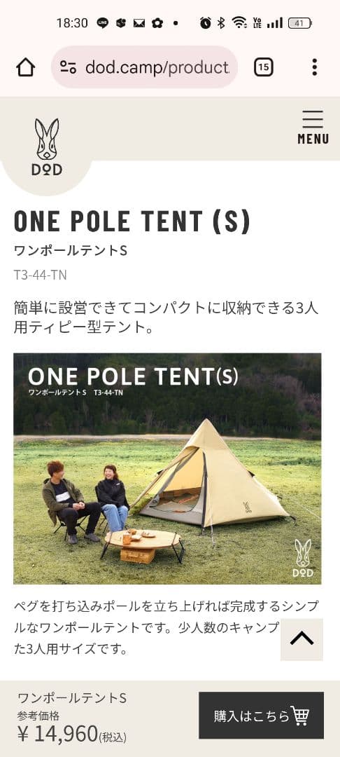 新品未使用未開封 DOD 3点セット