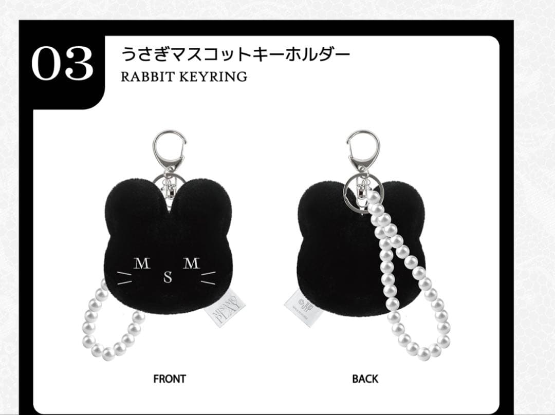 MISAMO リスニングパーティ　マスコットキーホルダー　スマホグリップ3種