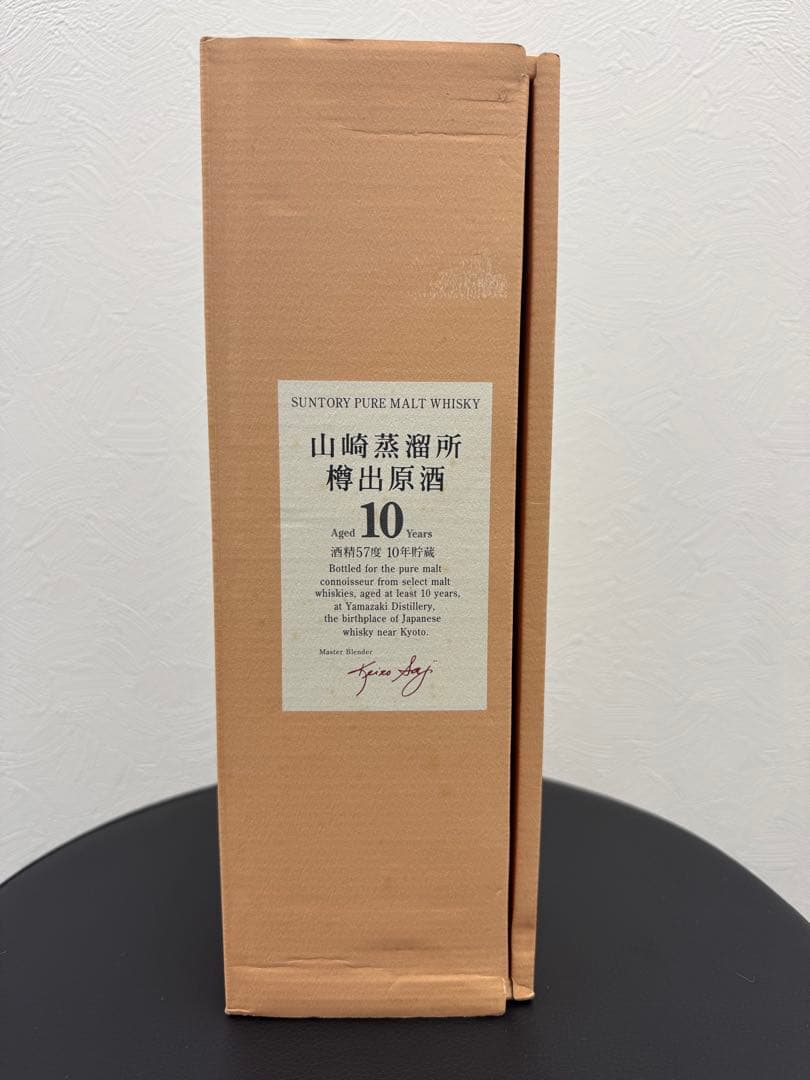 山崎蒸留所樽出原酒10年 純粋モルトウイスキー
