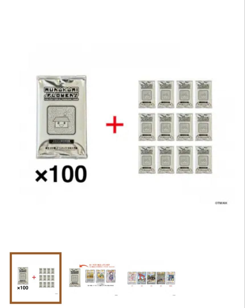 新品・未開封 １１２パック 村上隆 ふるさと納税 カイカイキキ トレカ