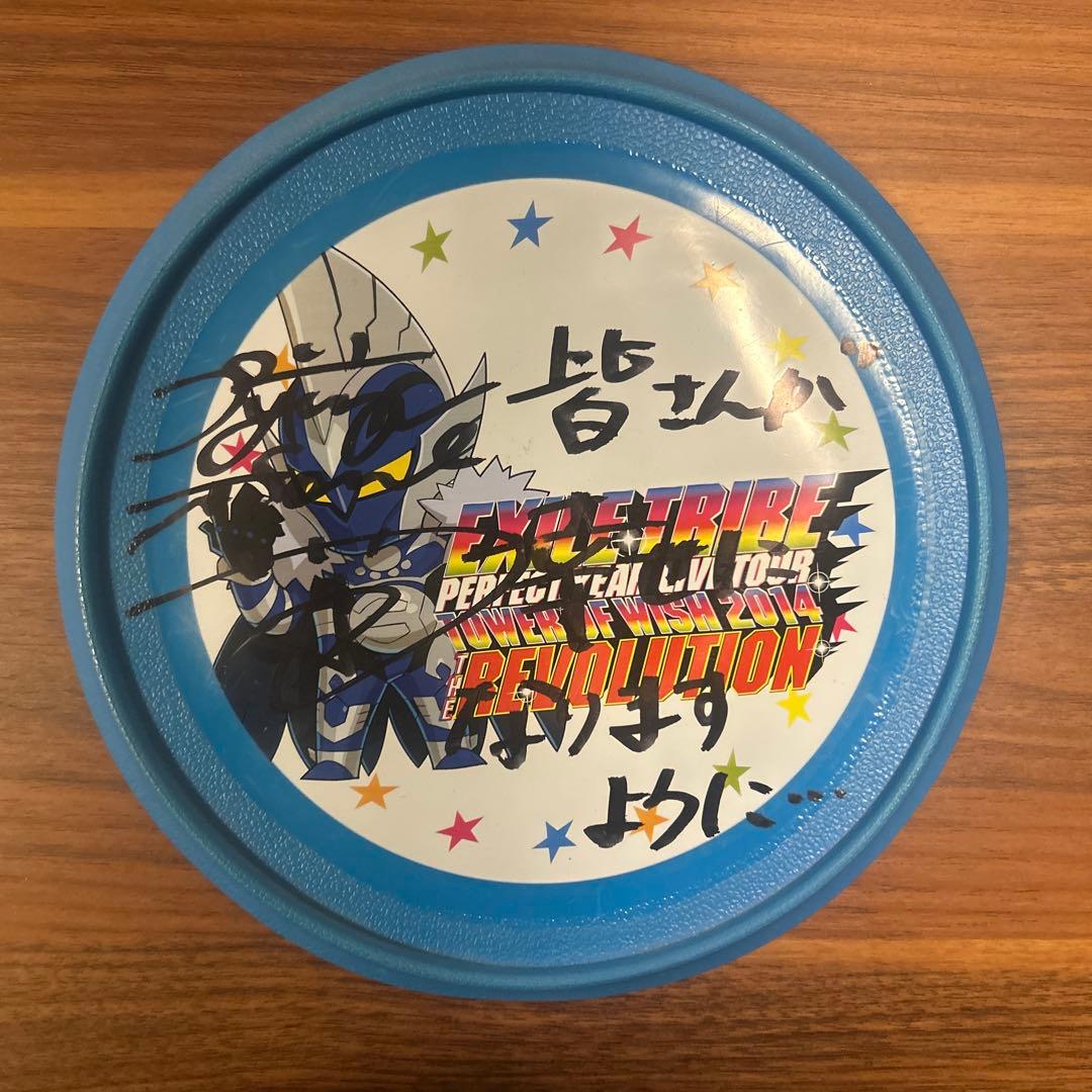 今市隆二　直筆サイン フリスビー2014年