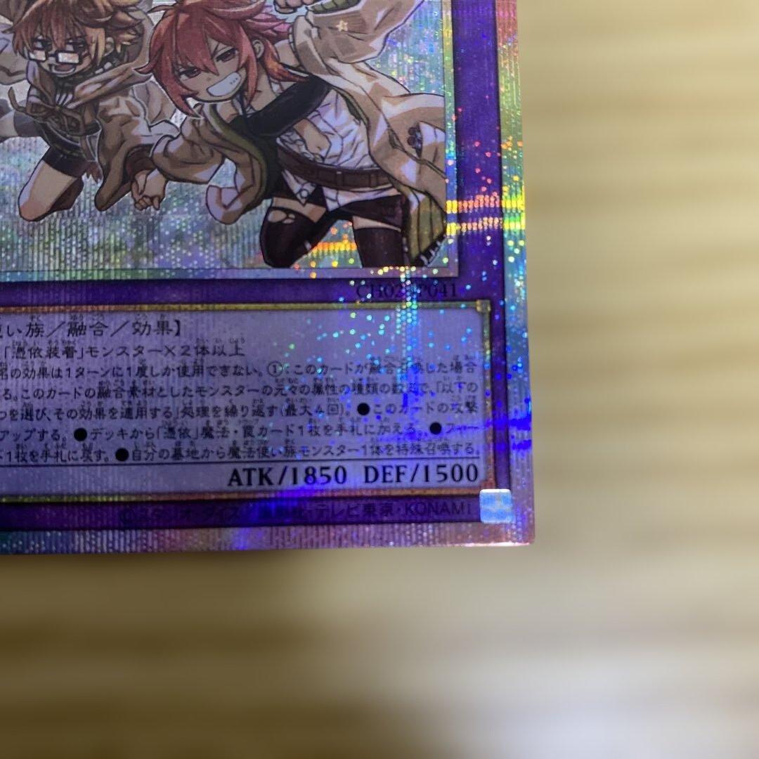 遊戯王　美品　大輪の霊使い　プリシク　プリズマ