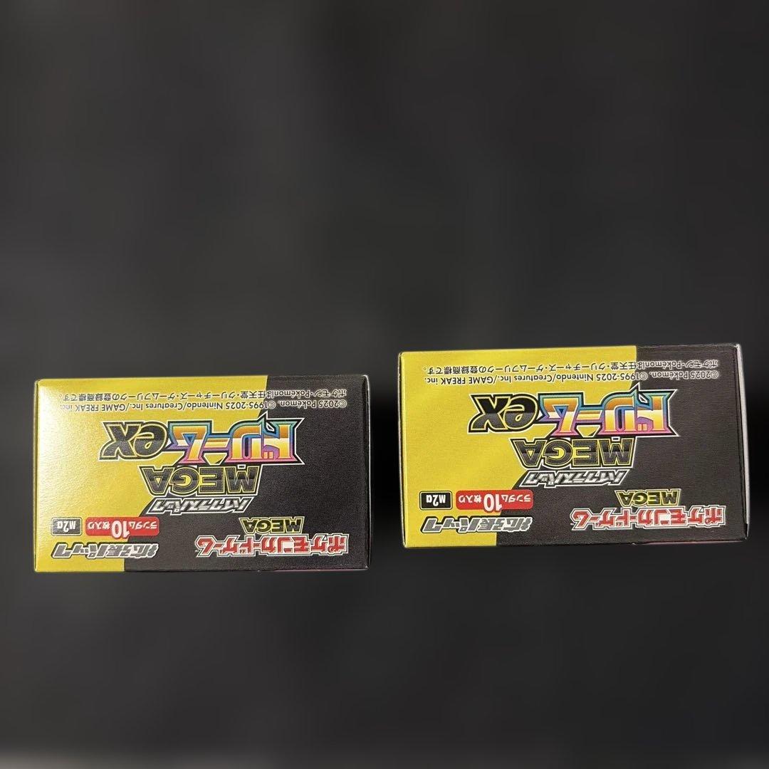 MEGAドリームex メガドリームex シュリンク無し　ペリペリ付き　２箱