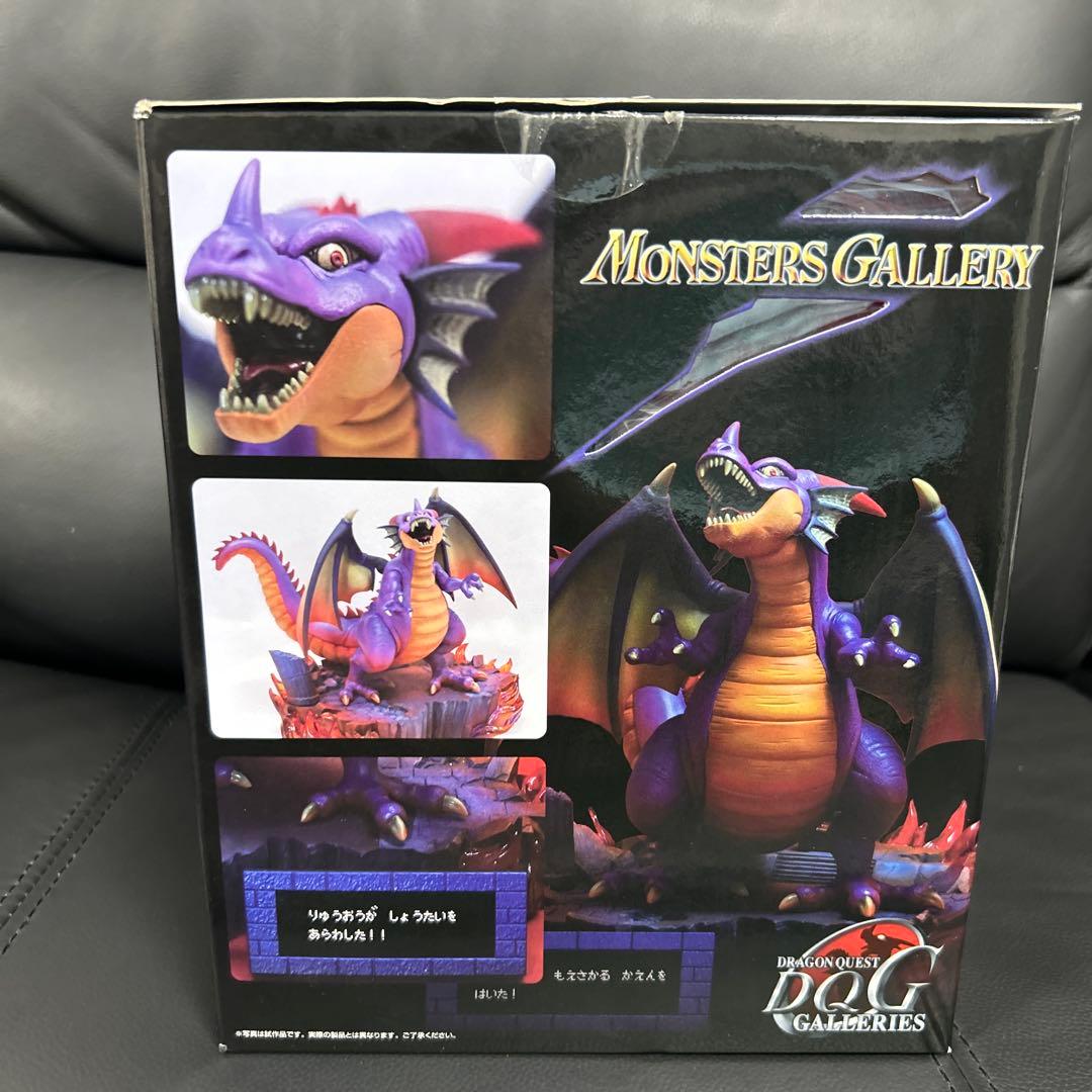 ドラゴンクエストモンスターズギャラリースーパーHGりゅうおう