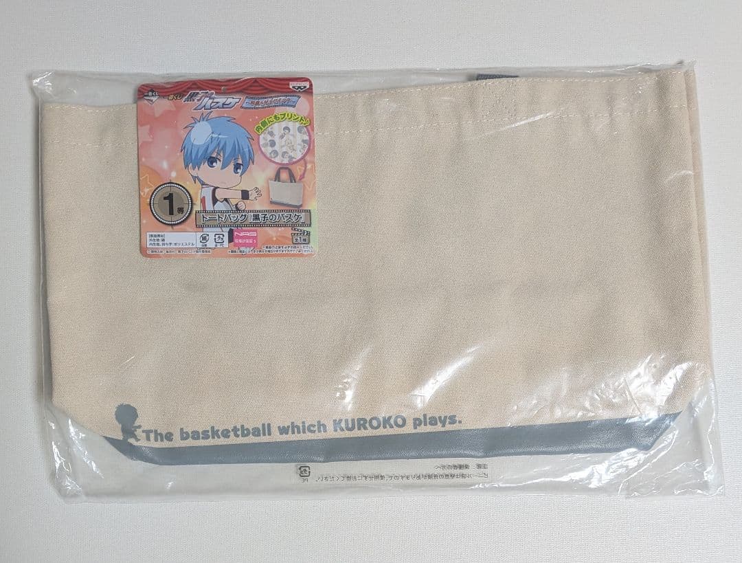 黒子のバスケ グッズまとめ売り☆☆☆