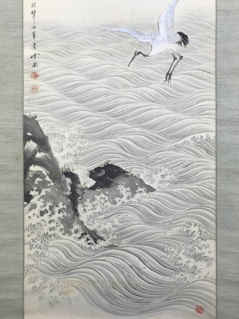 【真作】増田晴圃/日ノ出鶴静波図/舞鶴図/正月掛/掛軸☆宝船☆AD-555