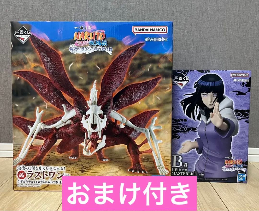 【新品未開封】一番くじ NARUTO 輪廻の嘆きと平和の架け橋