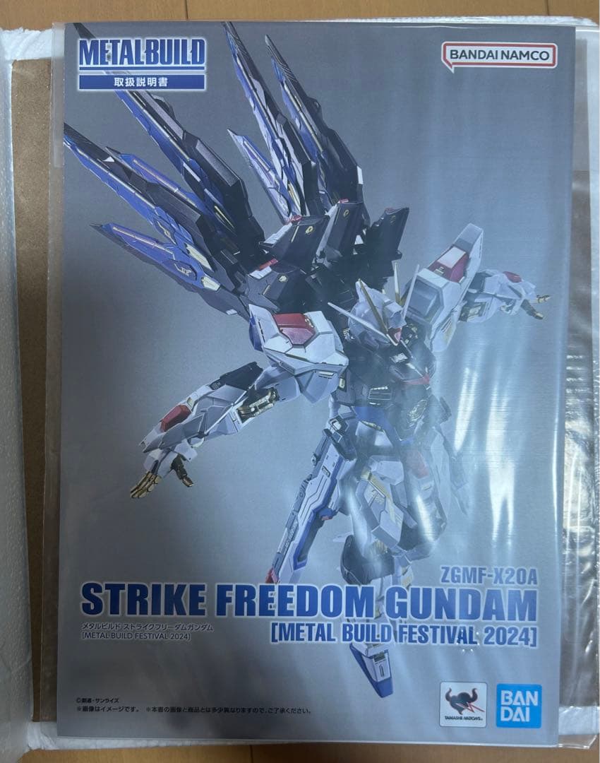 l build ストライクフリーダムガンダム　2024ver