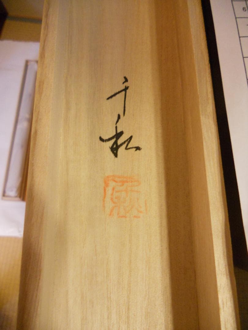 掛け軸 小栗千秋 『 山吹 』 芭蕉 俳画 紙本 希少 軸装 茶道具 掛軸 美品