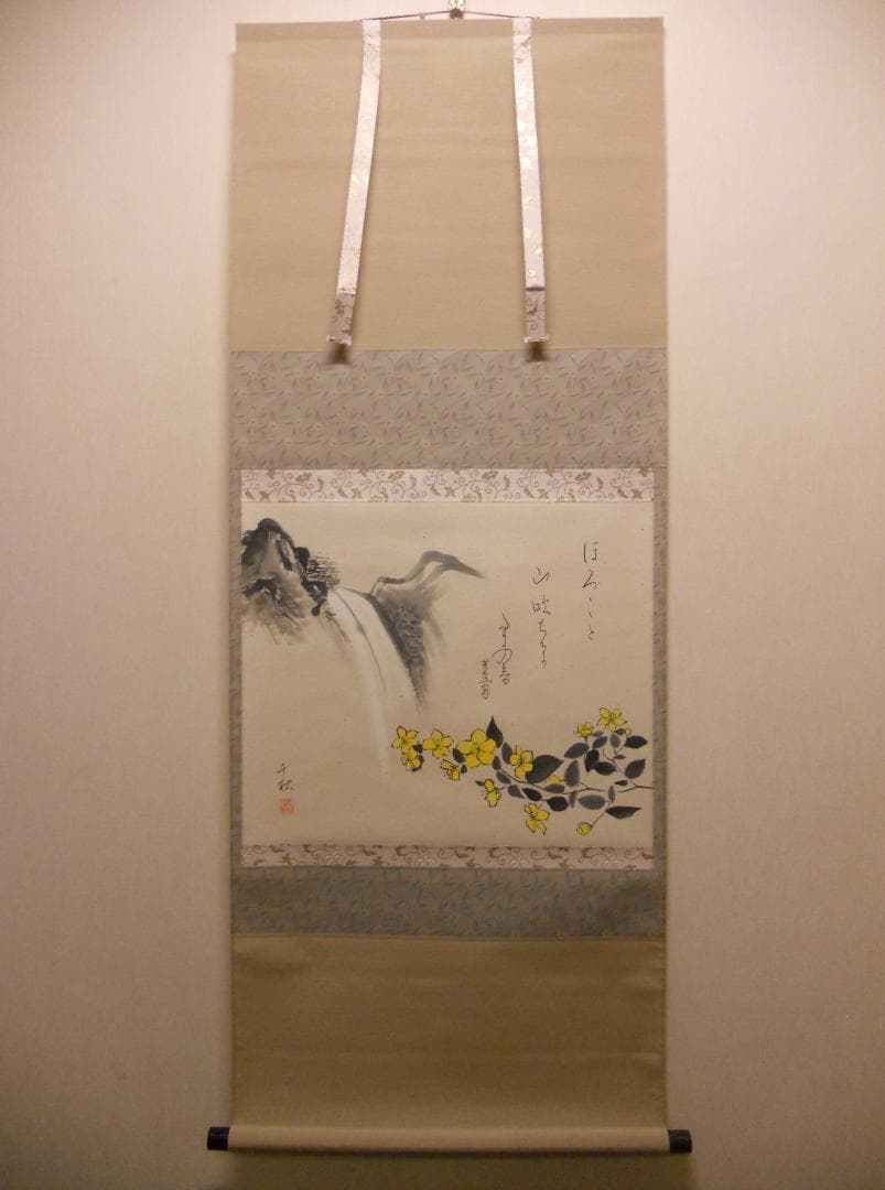 掛け軸 小栗千秋 『 山吹 』 芭蕉 俳画 紙本 希少 軸装 茶道具 掛軸 美品