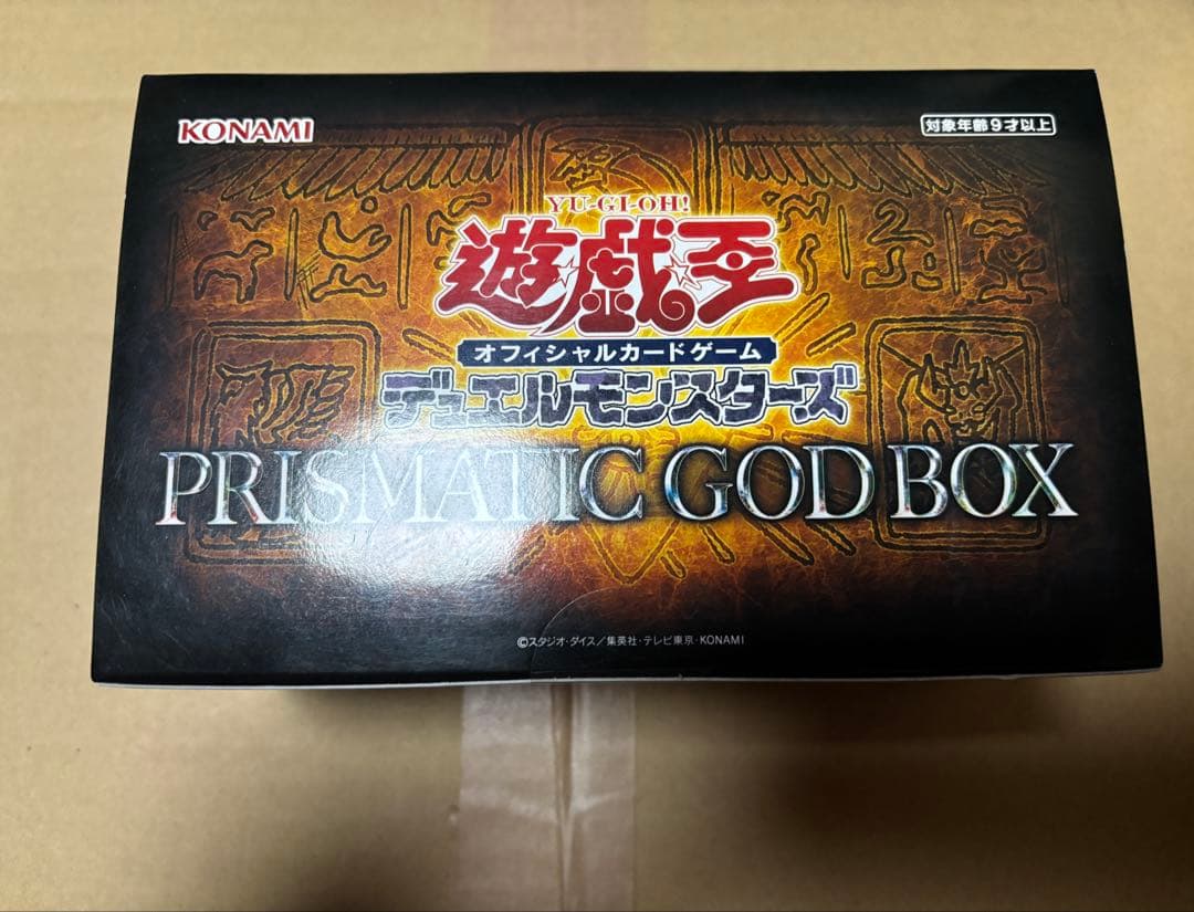 遊戯王OCG プリズマティックゴッドボックス 3個セット　未開封