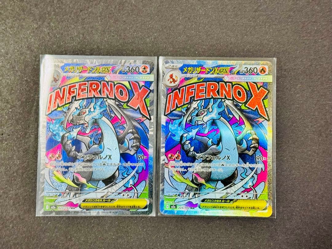 メガドリームex メガリザードンMA,2枚ゼット