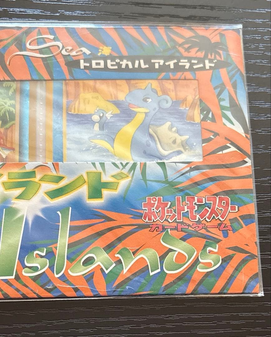 ポケモンカード サザンアイランド トロピカルアイランド Sea