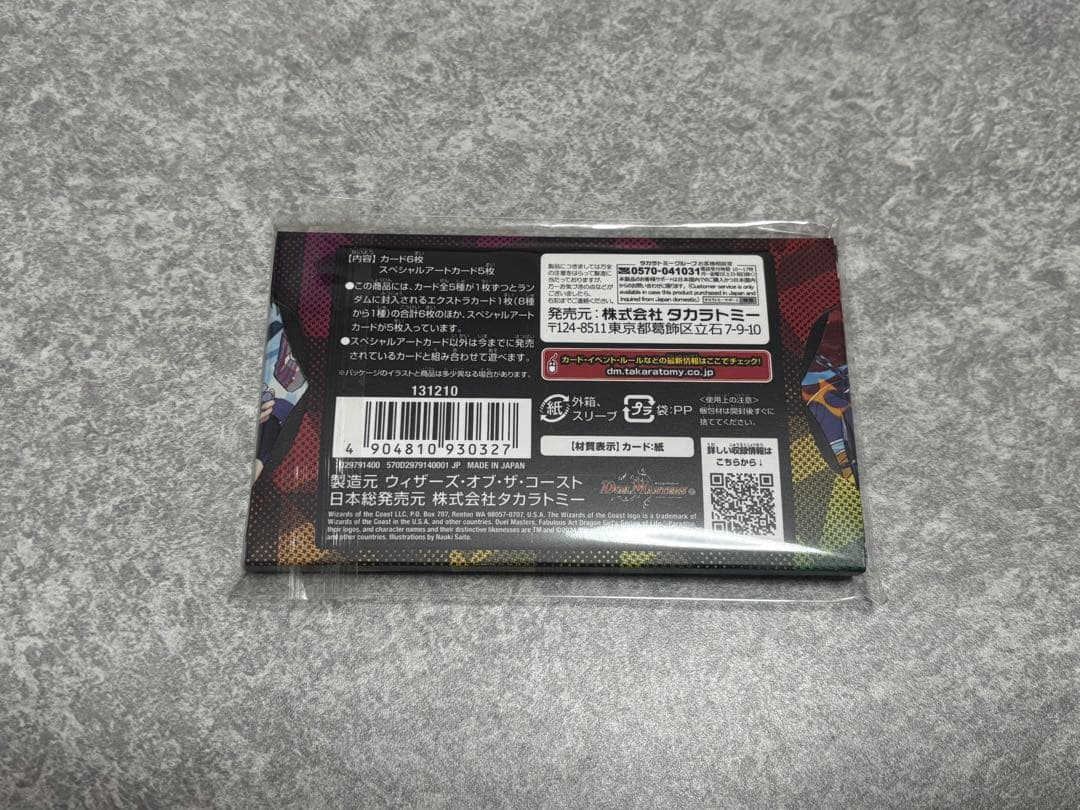 デュエルマスターズ 神アート ドラゴン娘の青春パラダイス