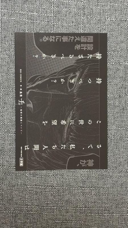 チ。―地球の運動について― イラストカード　全5種セット売り