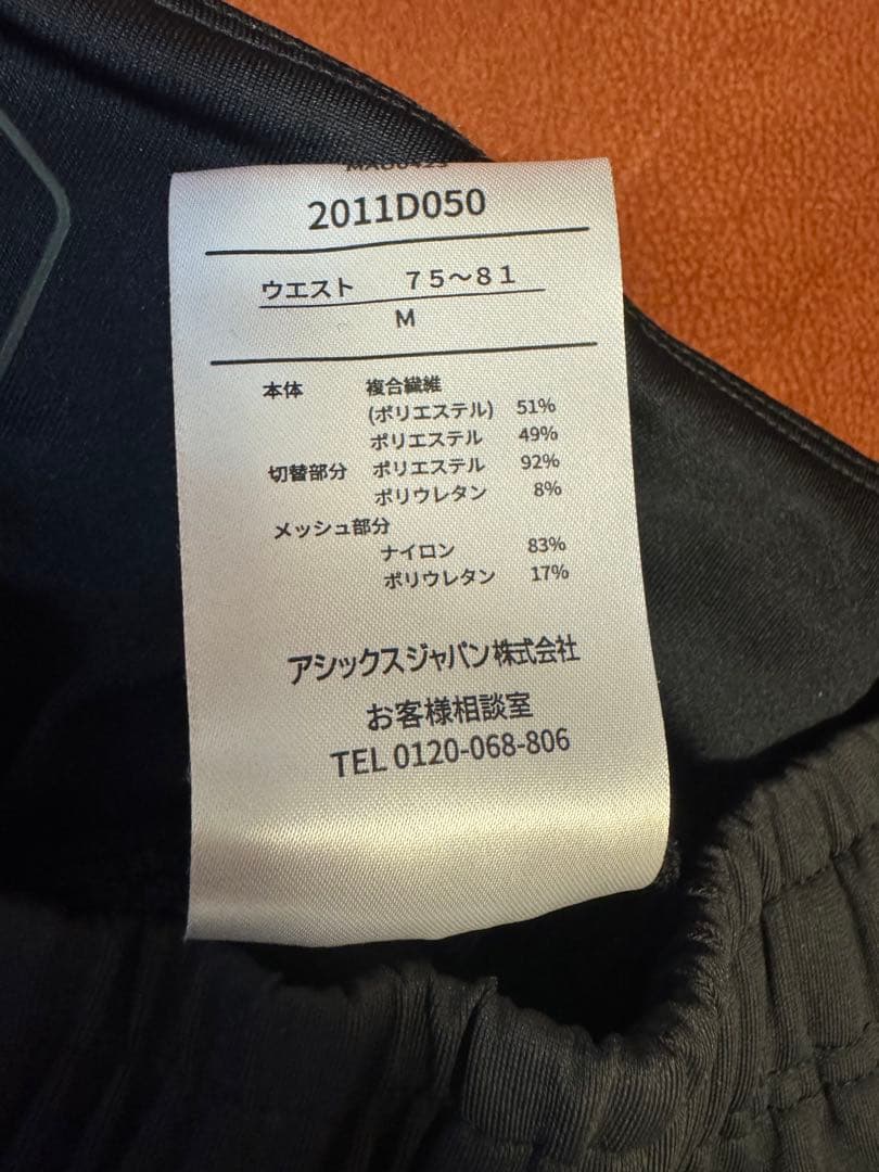 ASICS ELDORESO コラボ　ロングタイツ