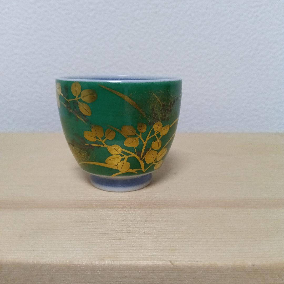 ☆九谷焼／緑釉金襴萩文.ぐい呑み.酒器