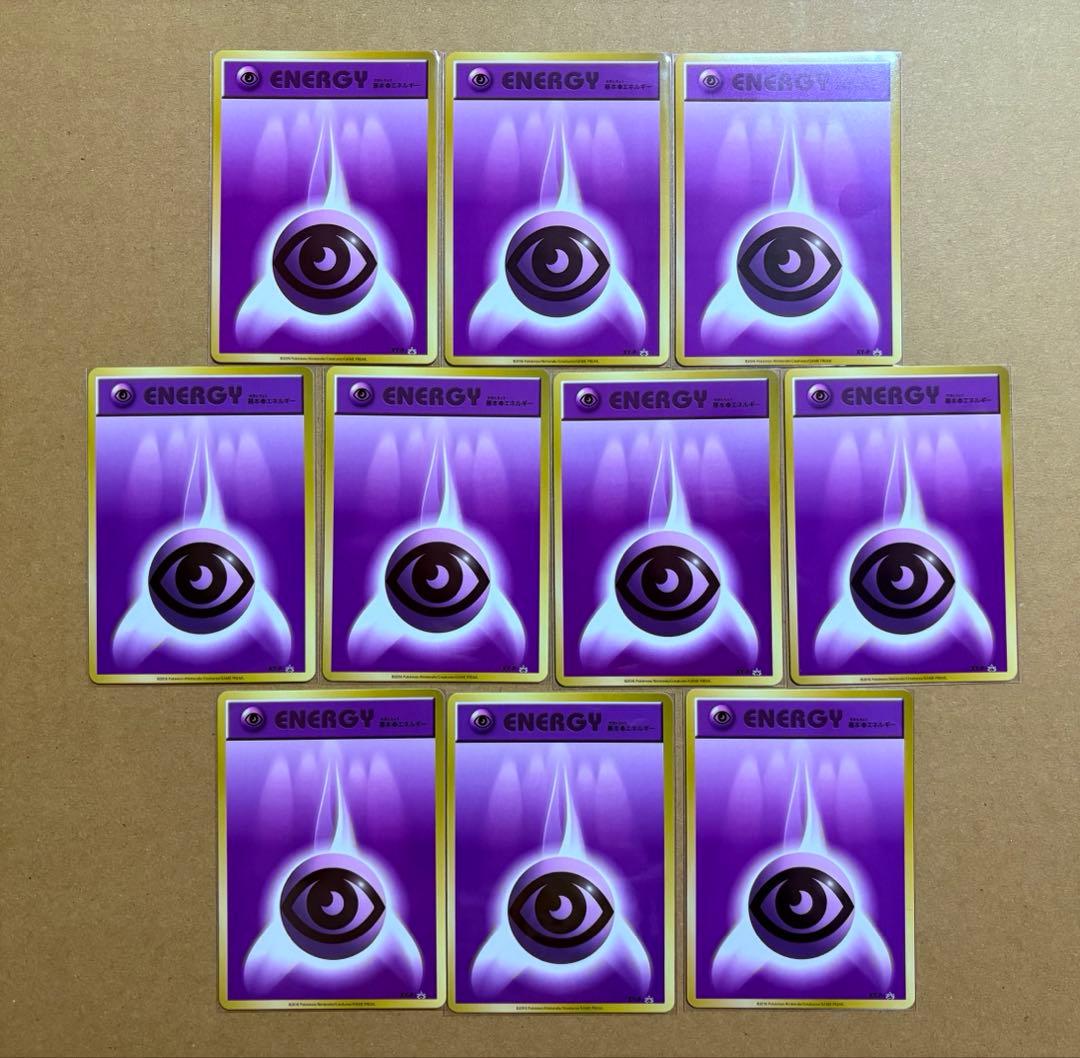 ポケモンカードゲーム 基本エネルギー ファーストデザイン XY-P 90枚 1