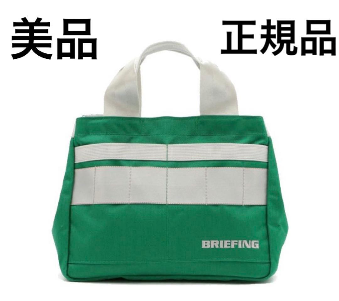 【美品・希少正規品】ブリーフィング BRIEFING トートバッグ グリーン