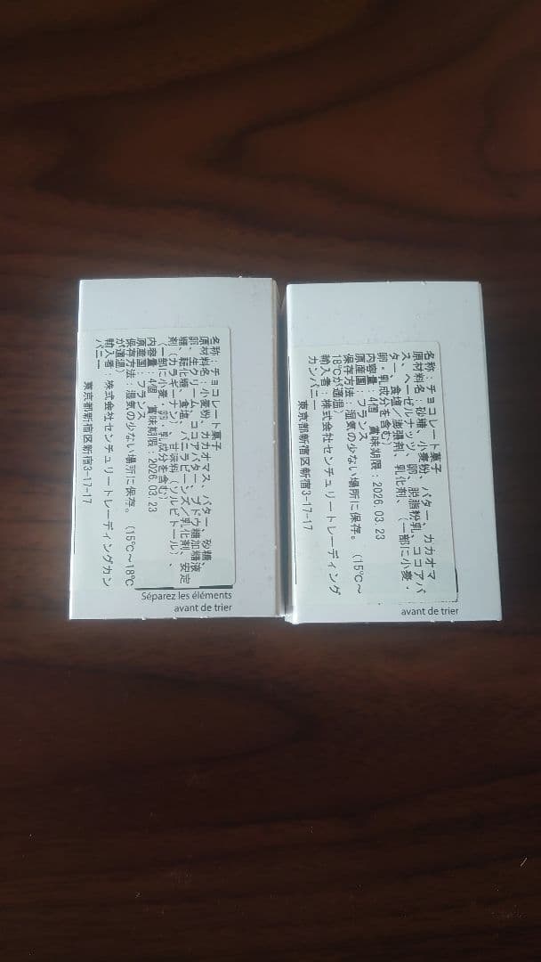 フィリップベル　サブレ ショコラ キャラメル　クッキー　セット