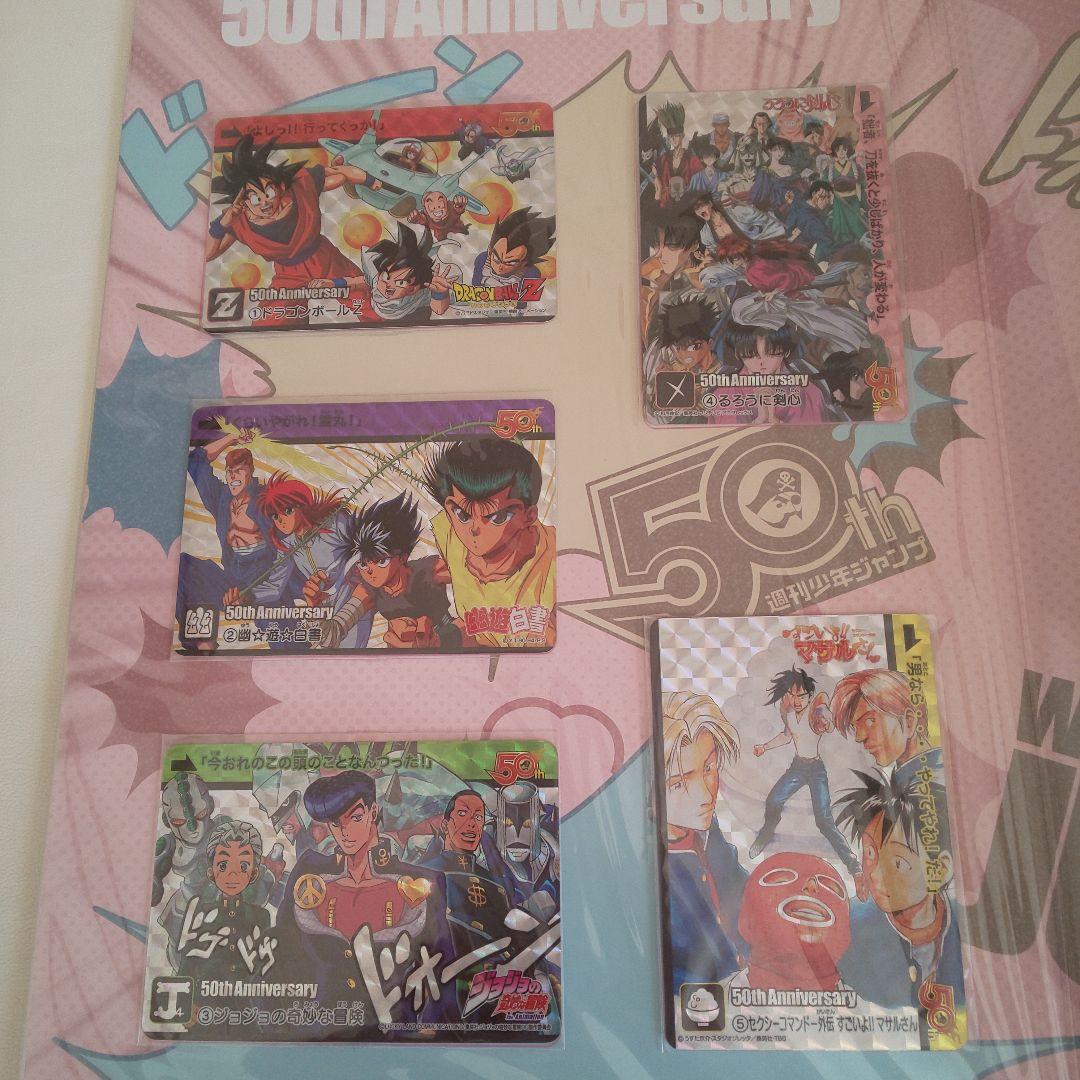 新品未開封 限定品 創刊50周年記念 少年ジャンプ展