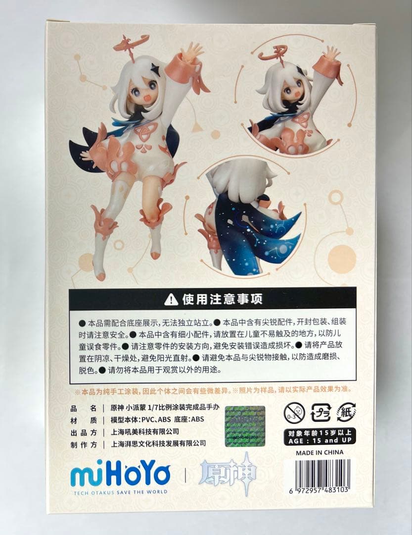 新品未開封 原神 パイモン 1/7 完成品フィギュア APEX miHoYo