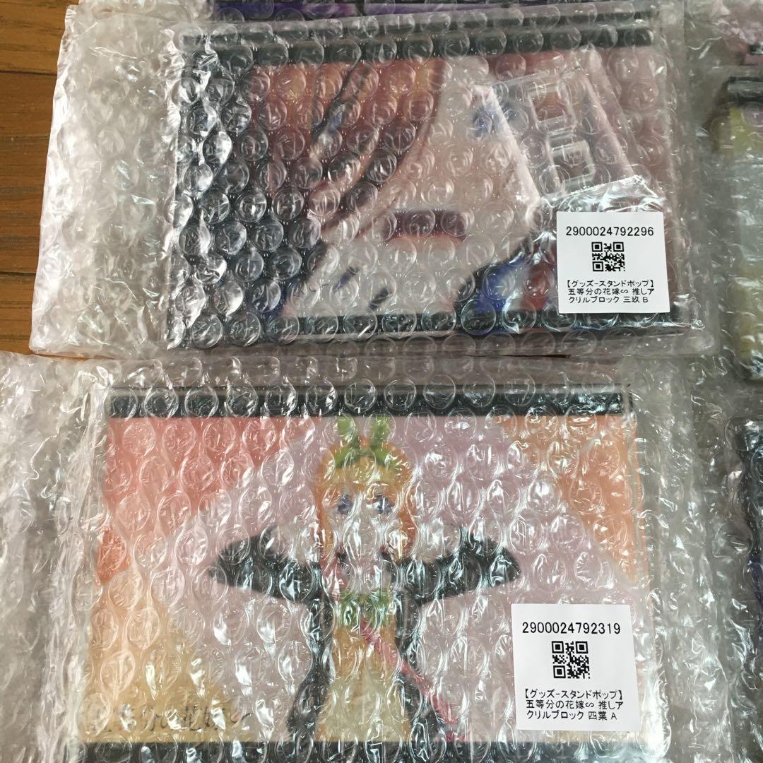 五等分の花嫁 スペシャル 場面写アクリルブロック15個コンプリートセット