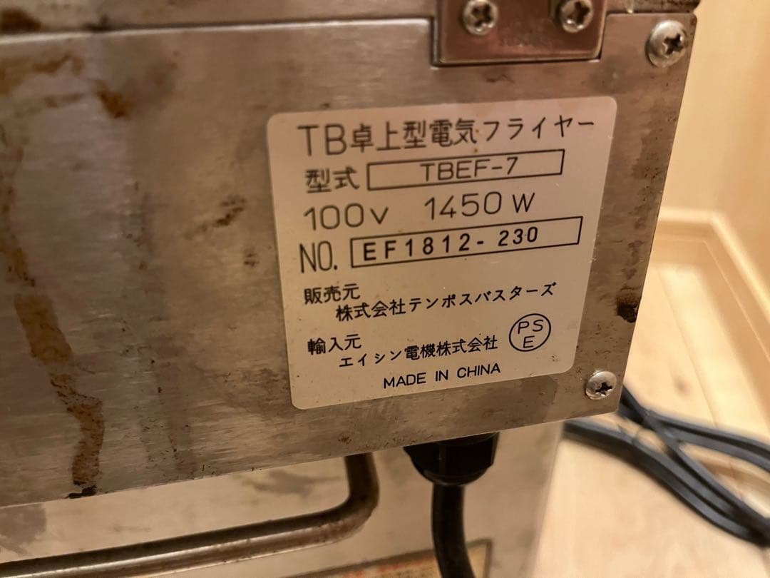 卓上型フライヤー