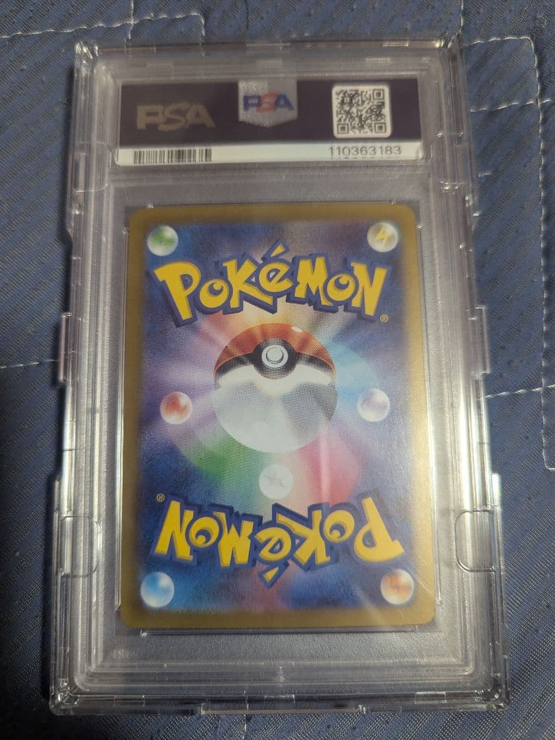 ナンジャモ SAR SV2D クレイバースト PSA10