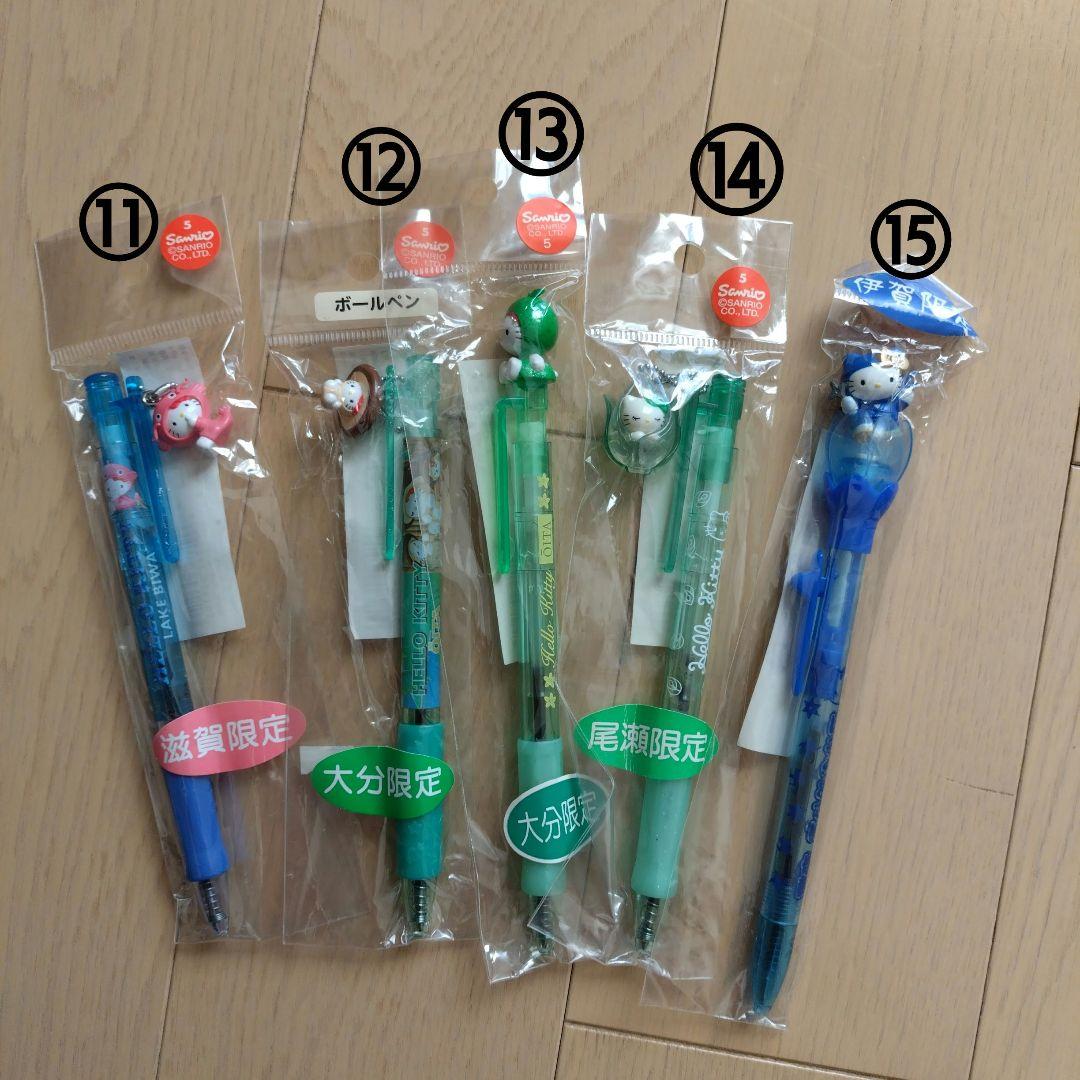 ハローキティ ボールペン 21本セット