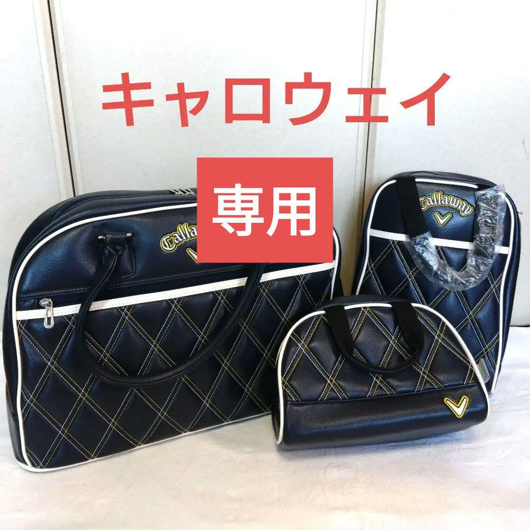 美品　キャロウェイ　バック　3点セット