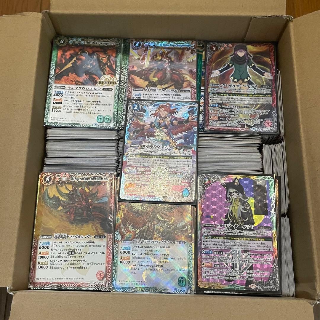 バトスピ　引退品（5個セット）