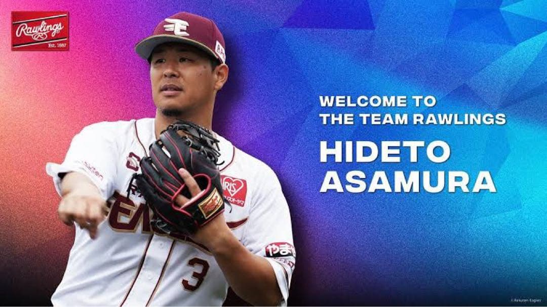 ローリングス　軟式内野手用グローブ　RGGC限定　楽天　浅村栄斗モデル　HOH