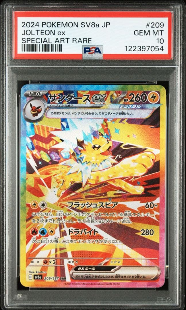 【PSA10】ポケモンカード　テラスタルフェスex ブイズ　6連番