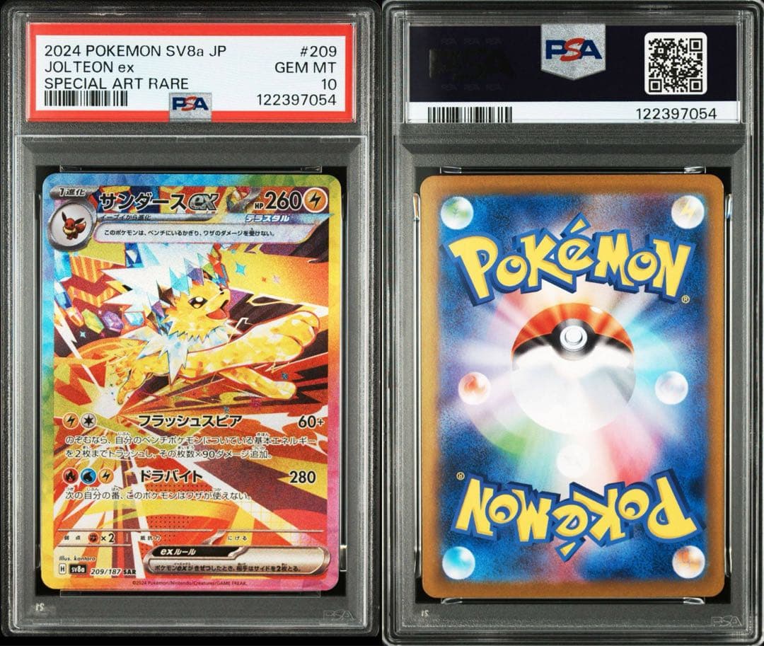 【PSA10】ポケモンカード　テラスタルフェスex ブイズ　6連番