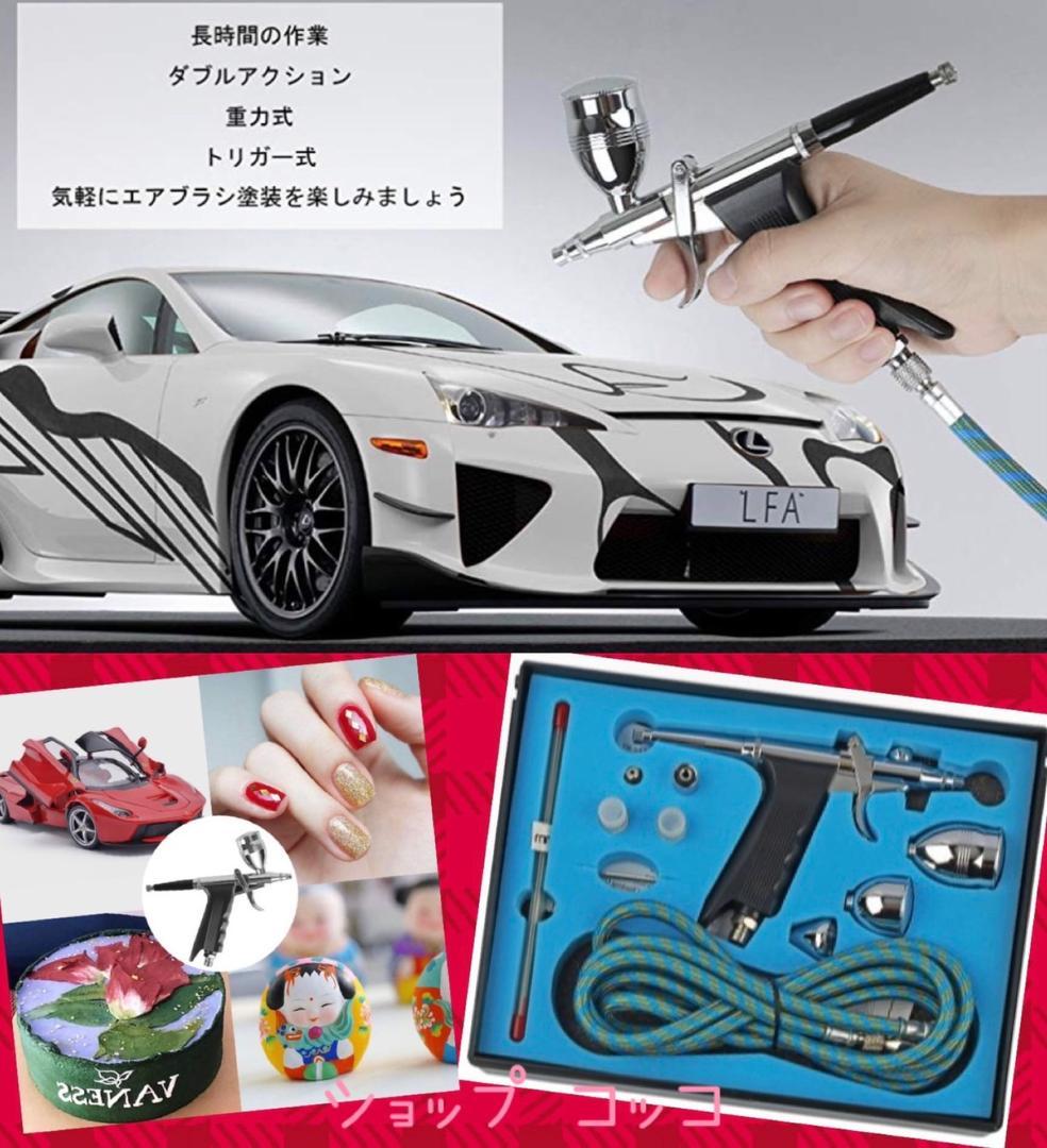 ❤繊細なプラモデル塗装も美しいネイルアートもこの1台で♪❤エアーブラシセット