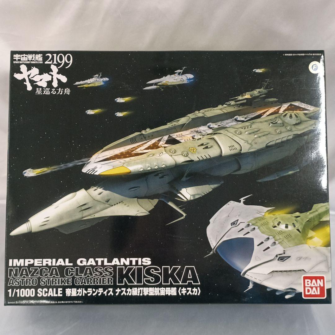 1/1000 帝星ガトランティス ナスカ級打撃型航宙母艦 キスカ